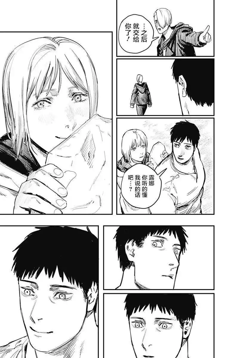 炎拳_h 第57话 第7页