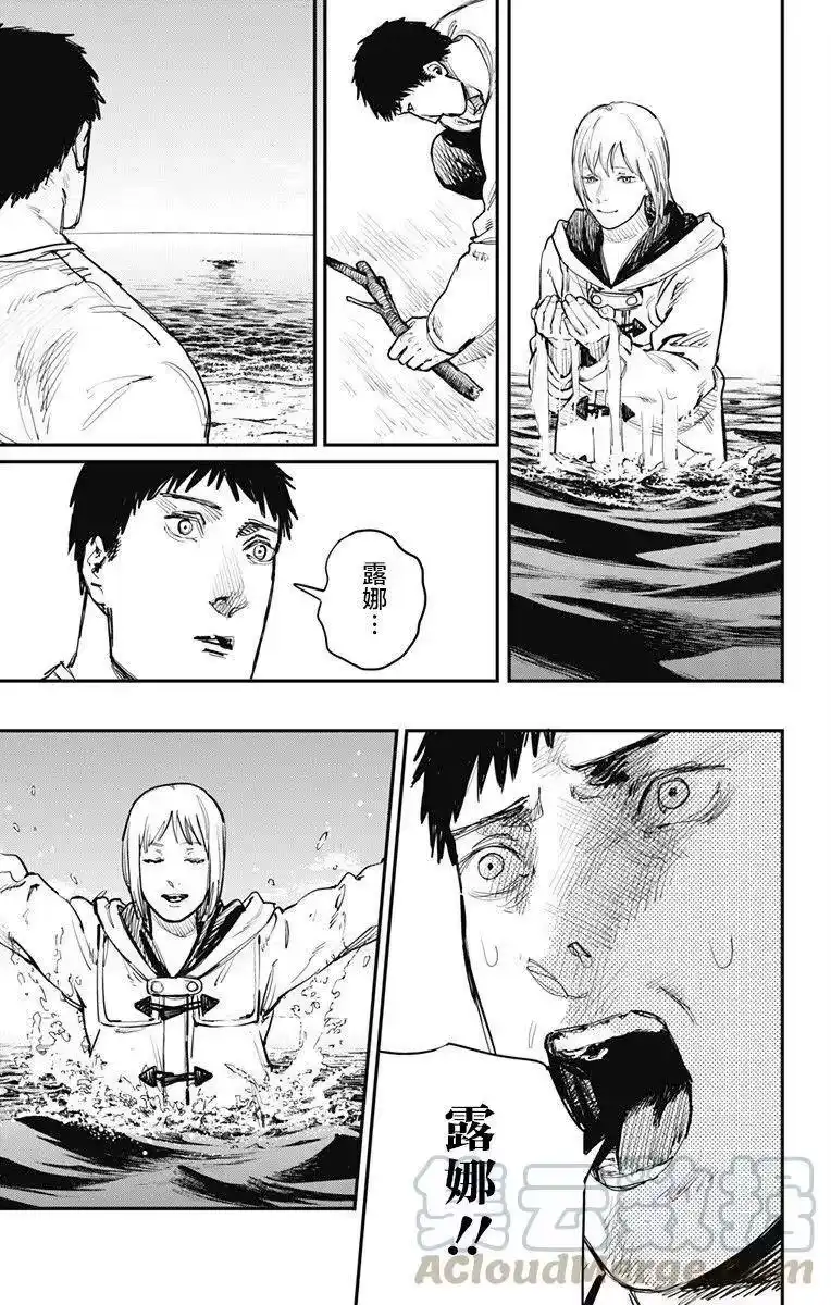 炎拳_h 第57话 第9页