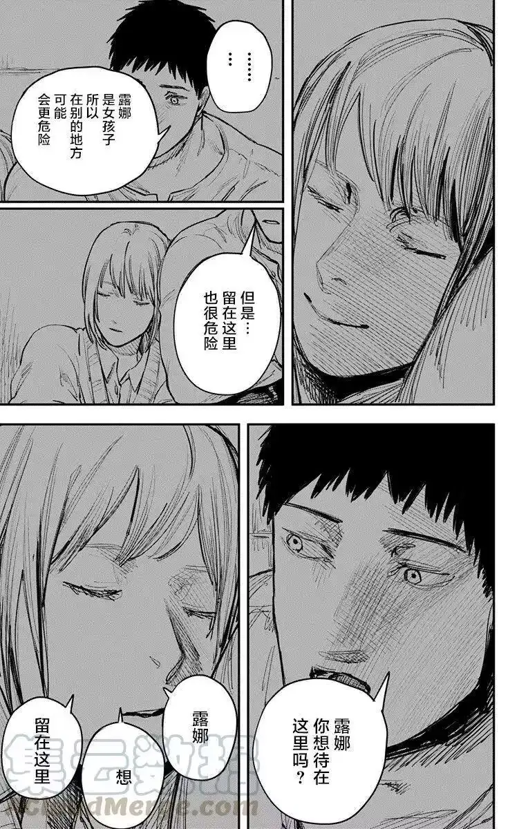 炎拳_h 第58话 第13页