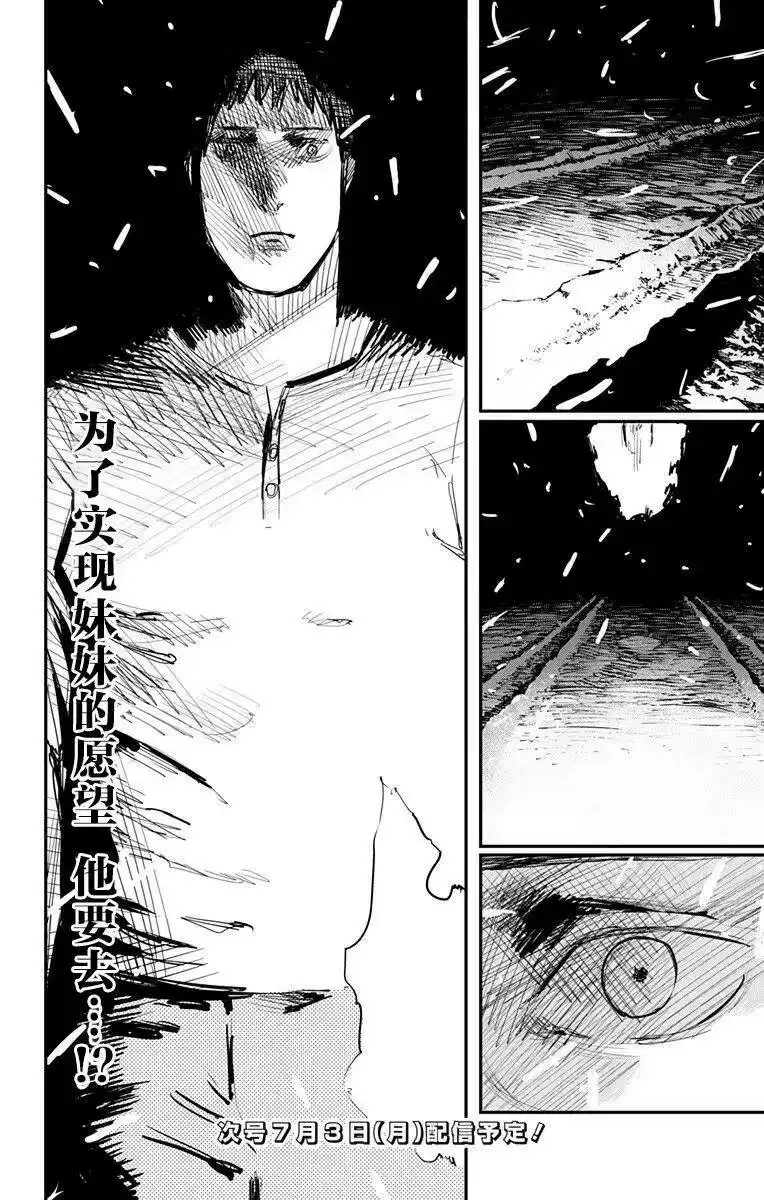 炎拳_h 第58话 第16页
