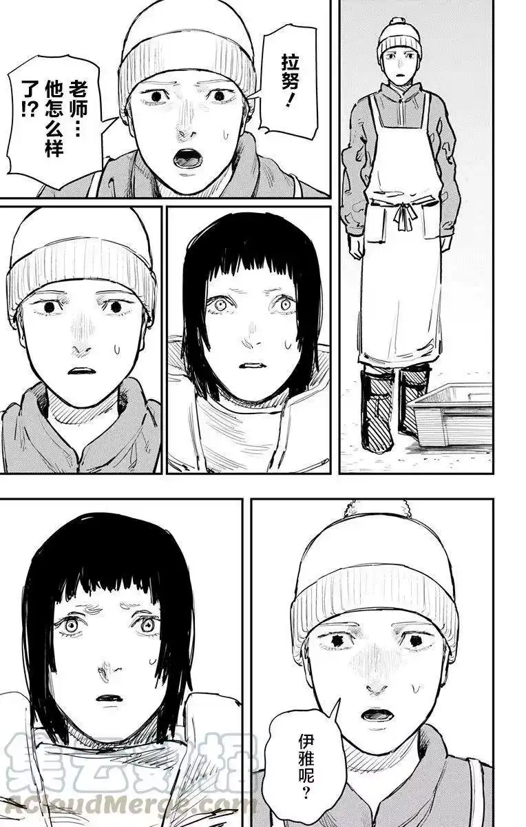 炎拳_h 第58话 第5页