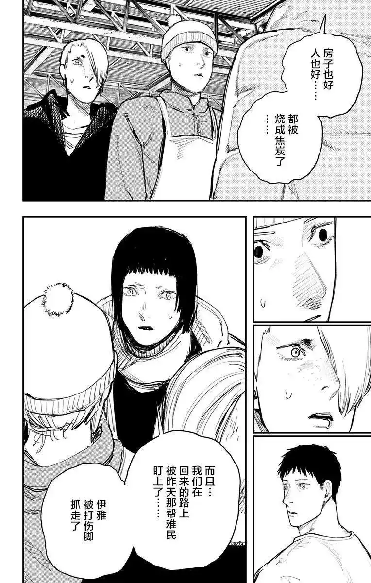 炎拳_h 第58话 第6页
