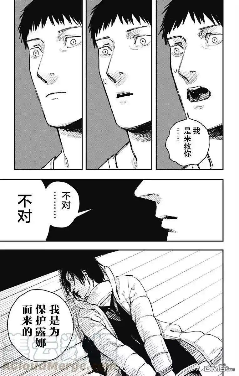 炎拳_h 第59话 第13页