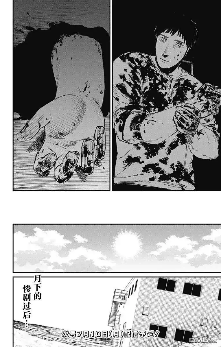 炎拳_h 第59话 第16页