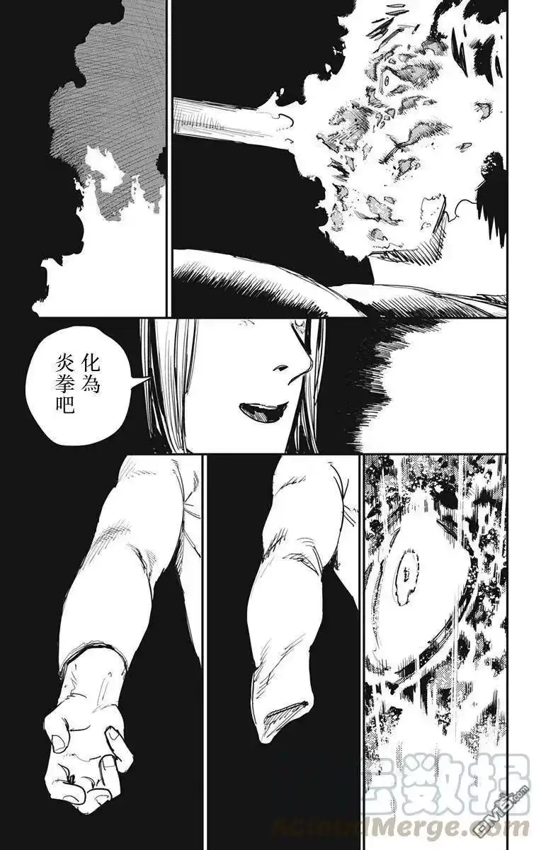 炎拳_h 第59话 第5页
