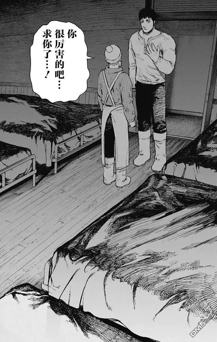炎拳_h 第60话 第10页