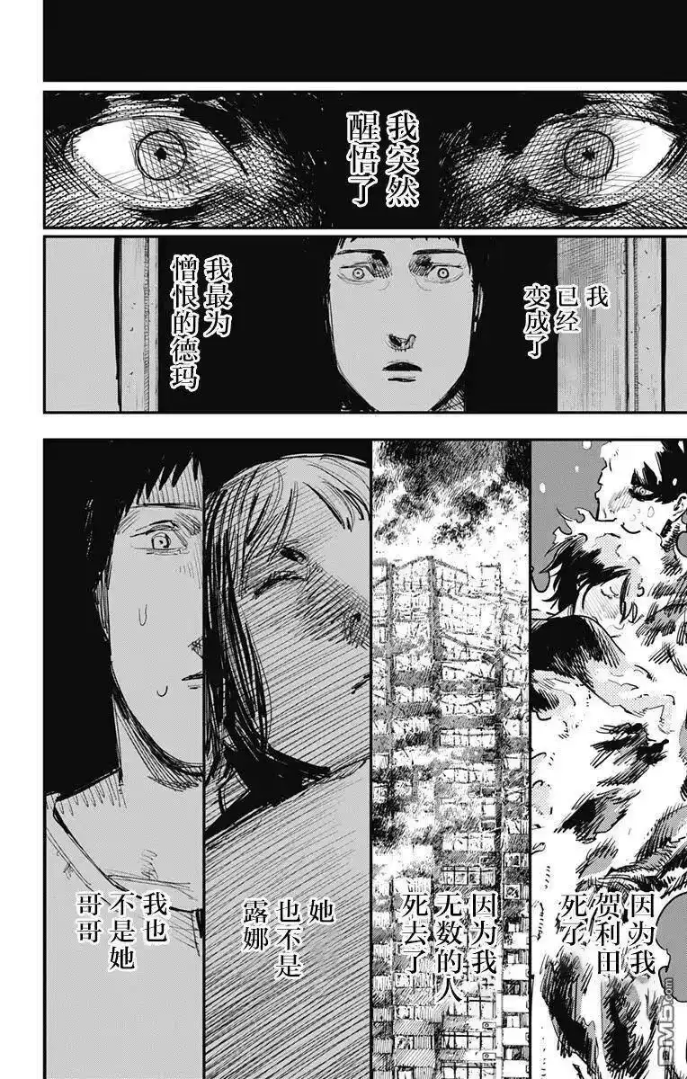 炎拳_h 第60话 第12页