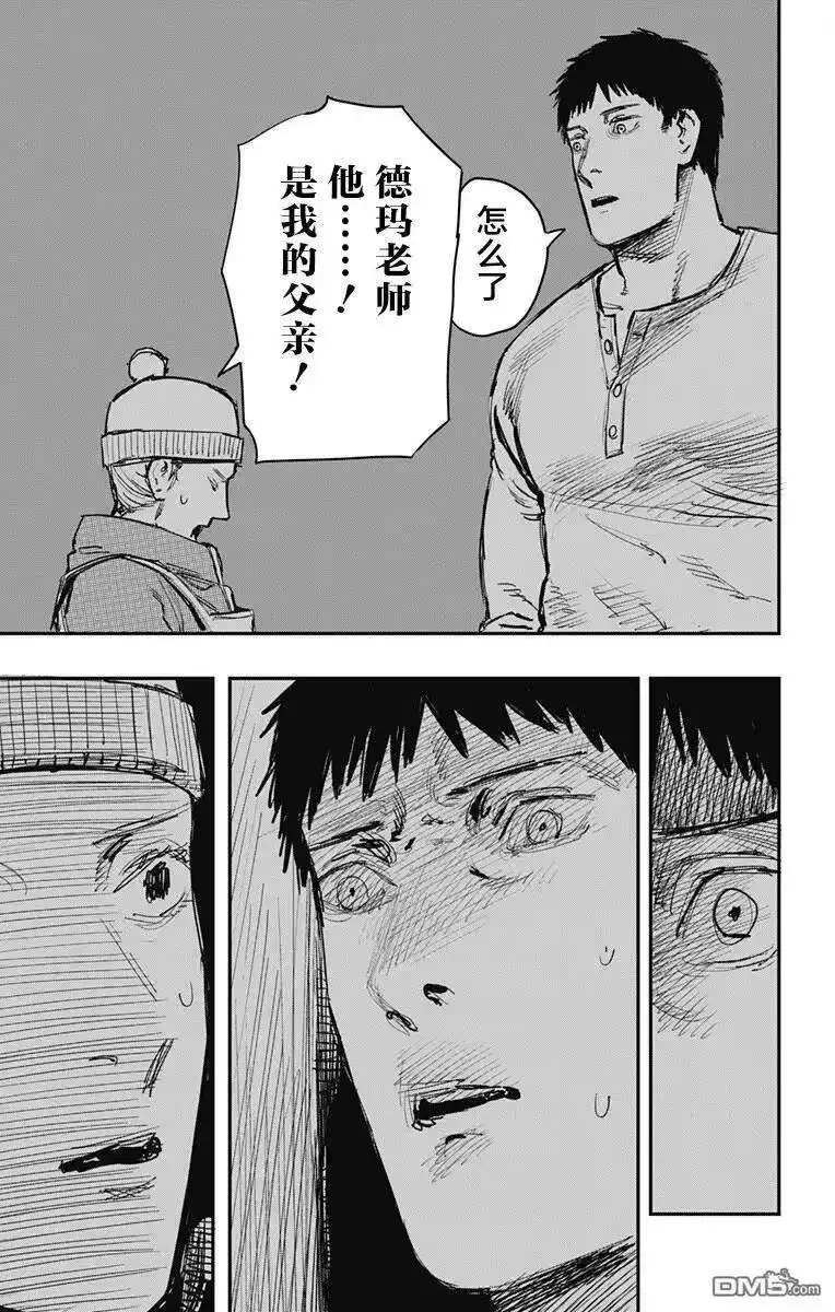 炎拳_h 第60话 第7页