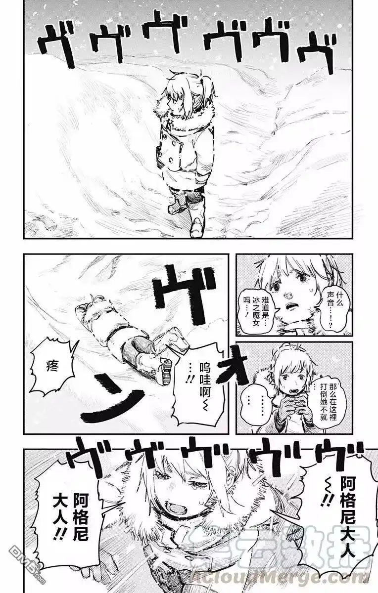 炎拳_h 第5话 第5页