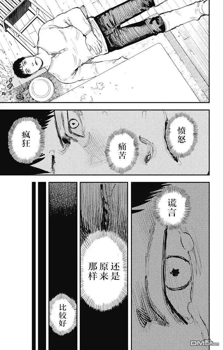 炎拳_h 第61话 第11页