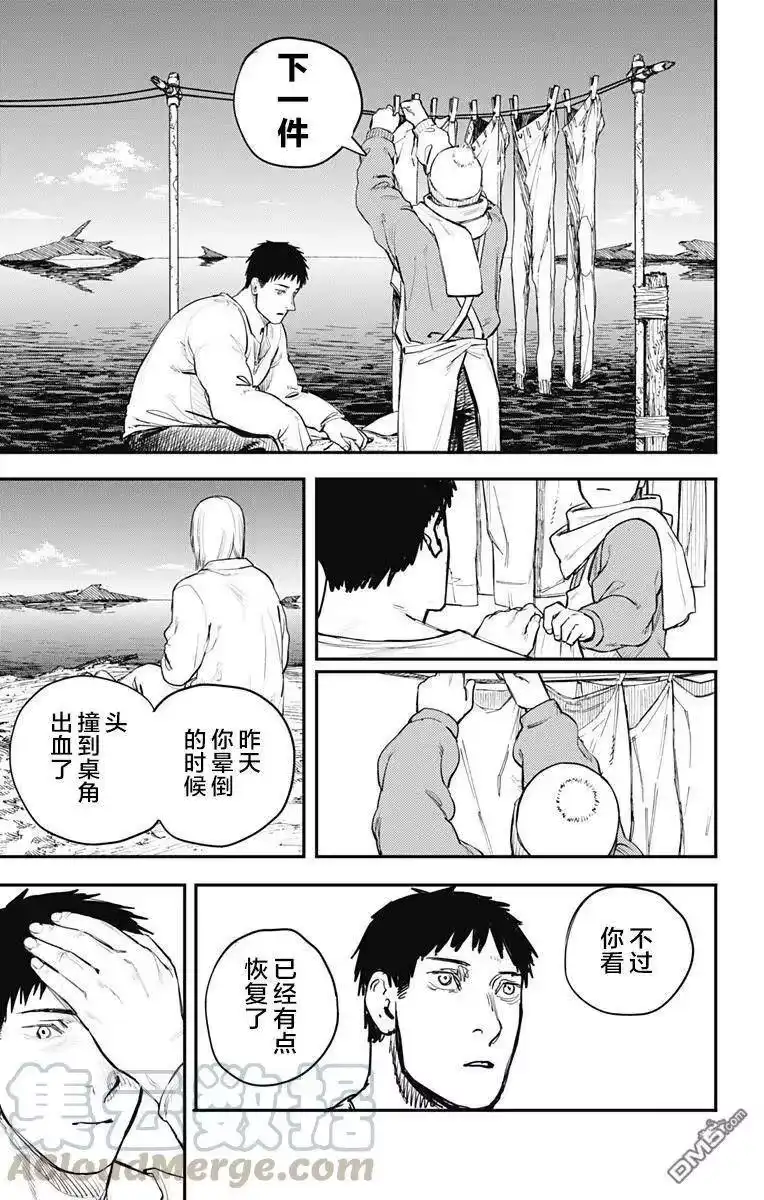 炎拳_h 第61话 第13页
