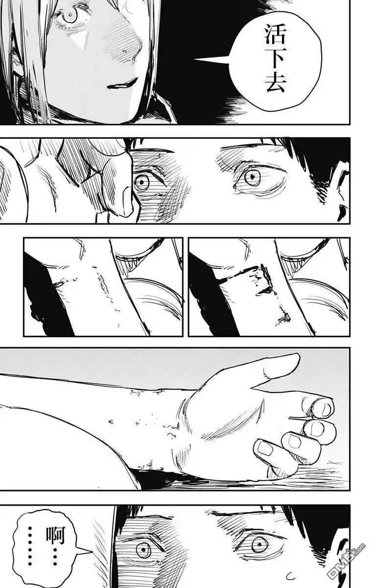 炎拳_h 第61话 第3页