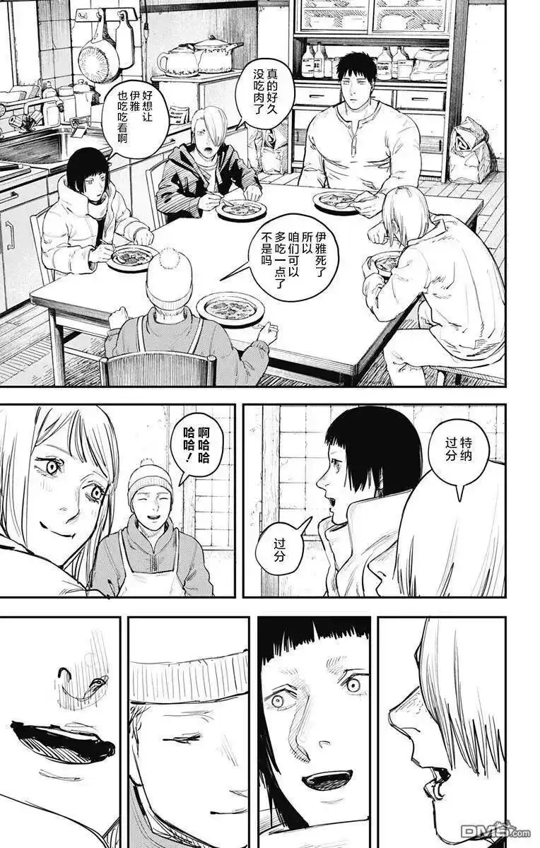 炎拳_h 第61话 第7页