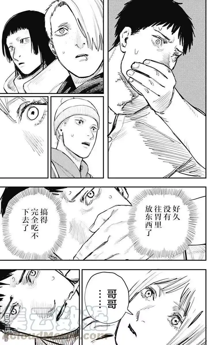 炎拳_h 第61话 第9页