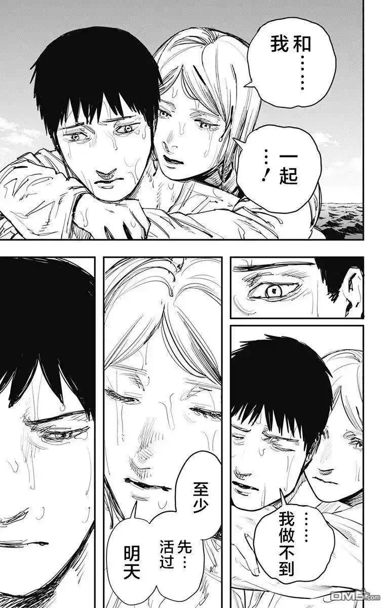 炎拳_h 第62话 第10页