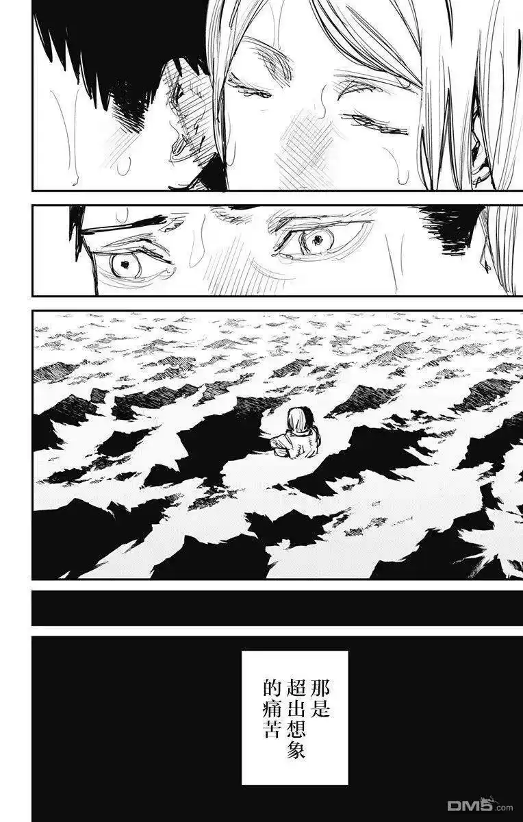 炎拳_h 第62话 第11页