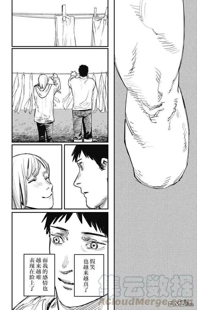 炎拳_h 第62话 第13页