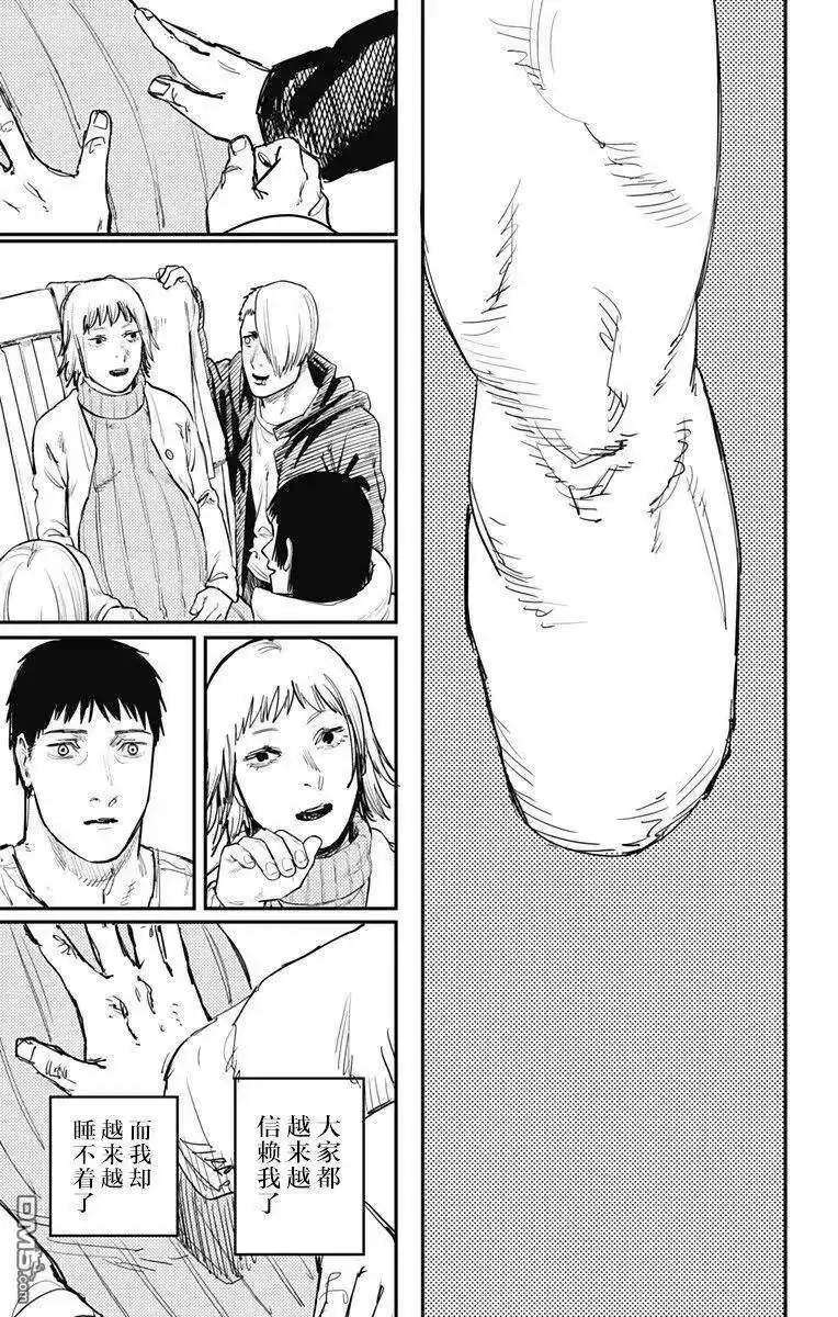炎拳_h 第62话 第14页