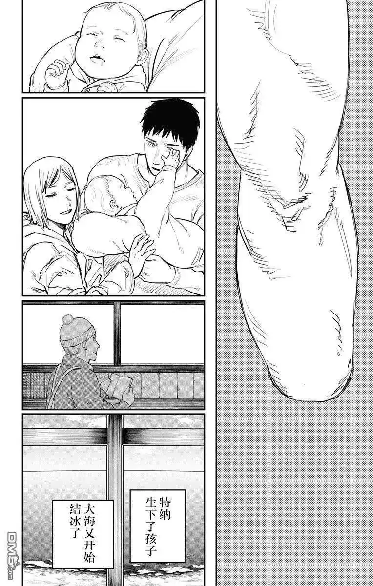 炎拳_h 第62话 第15页
