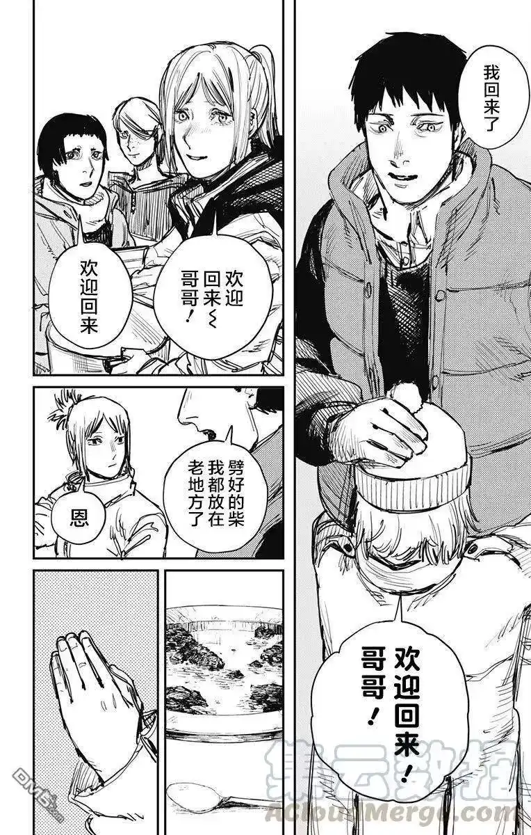 炎拳_h 第62话 第17页