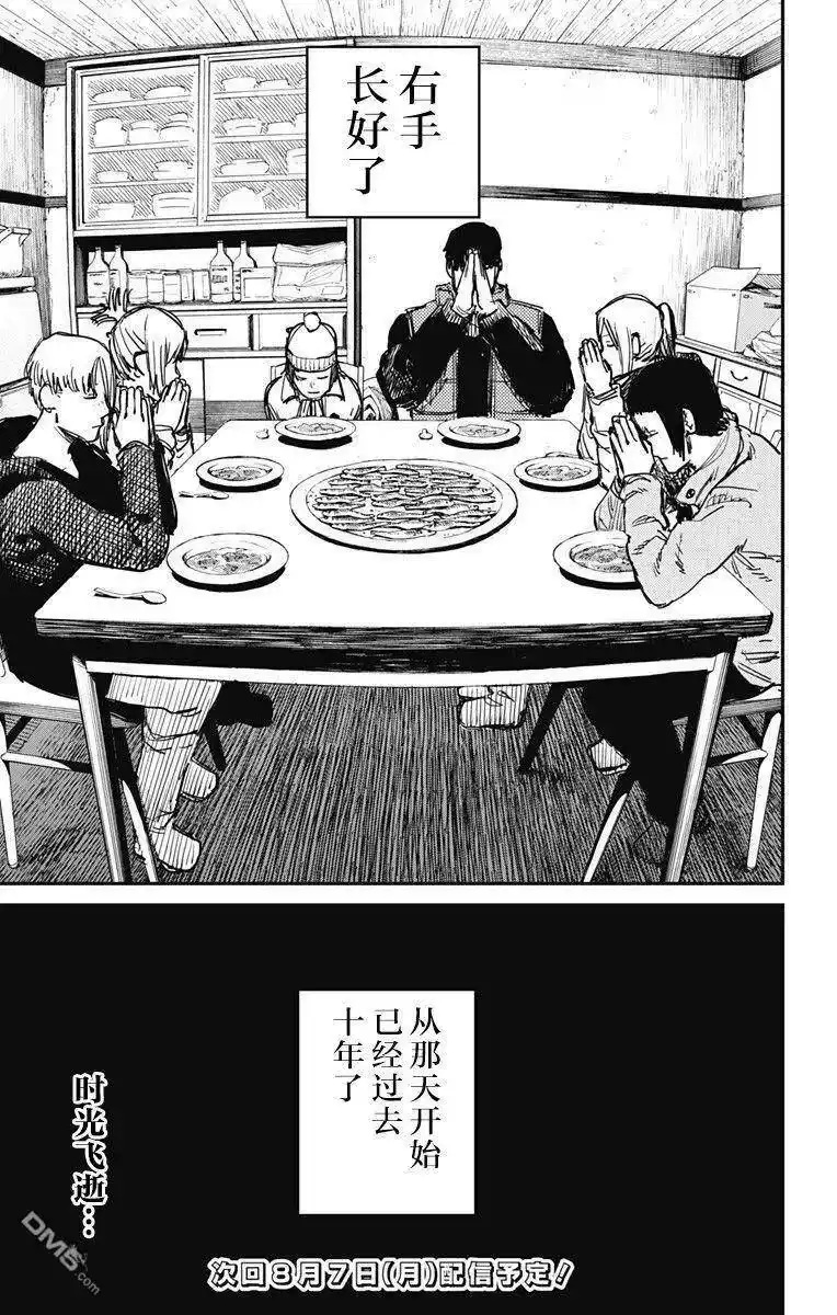 炎拳_h 第62话 第18页
