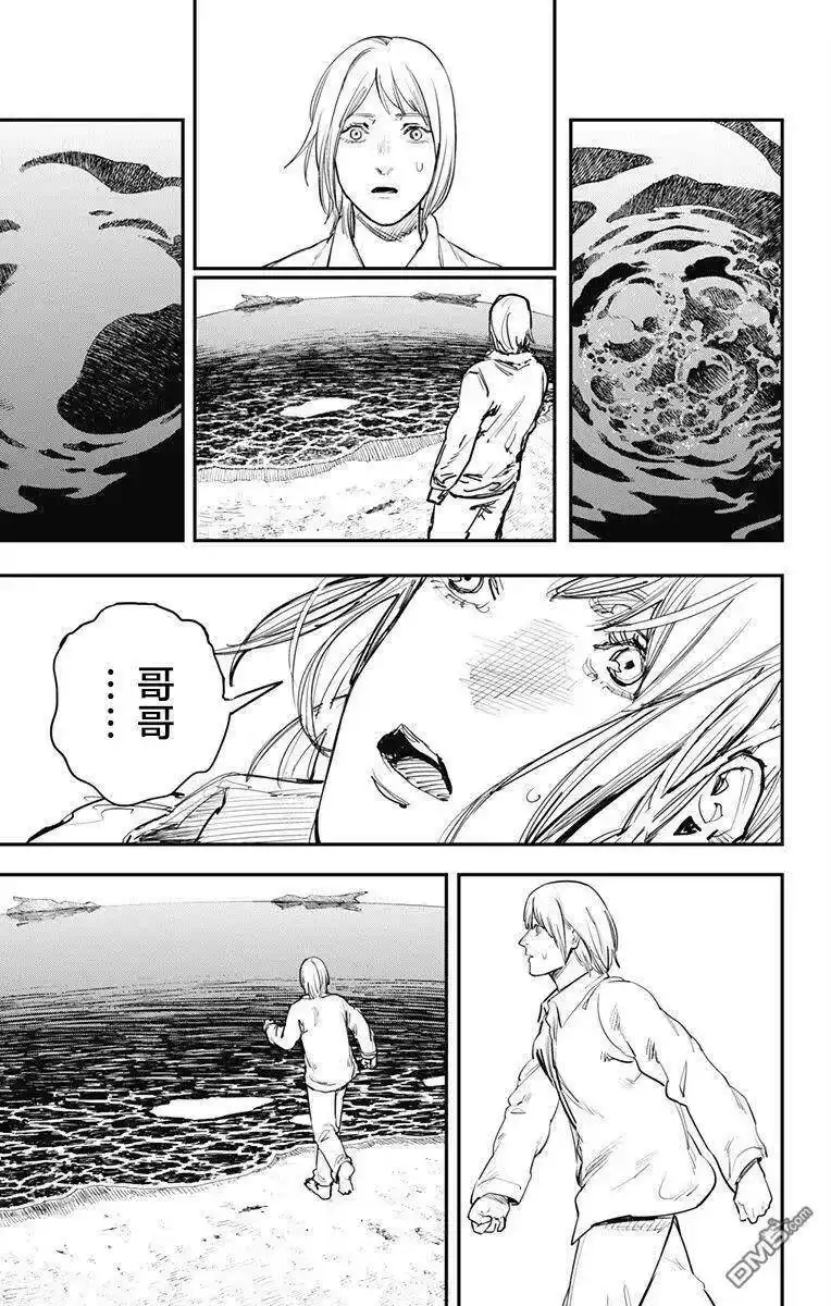 炎拳_h 第62话 第2页