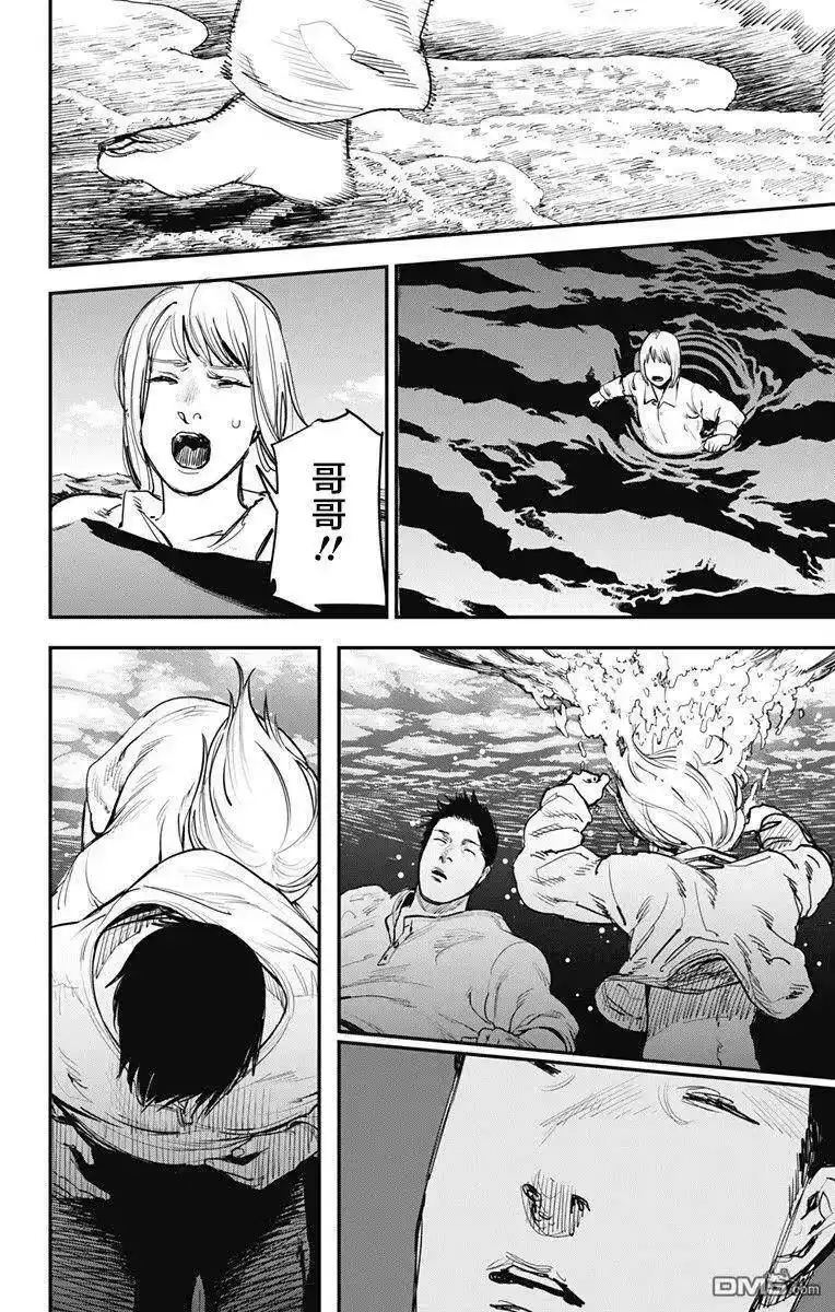 炎拳_h 第62话 第3页