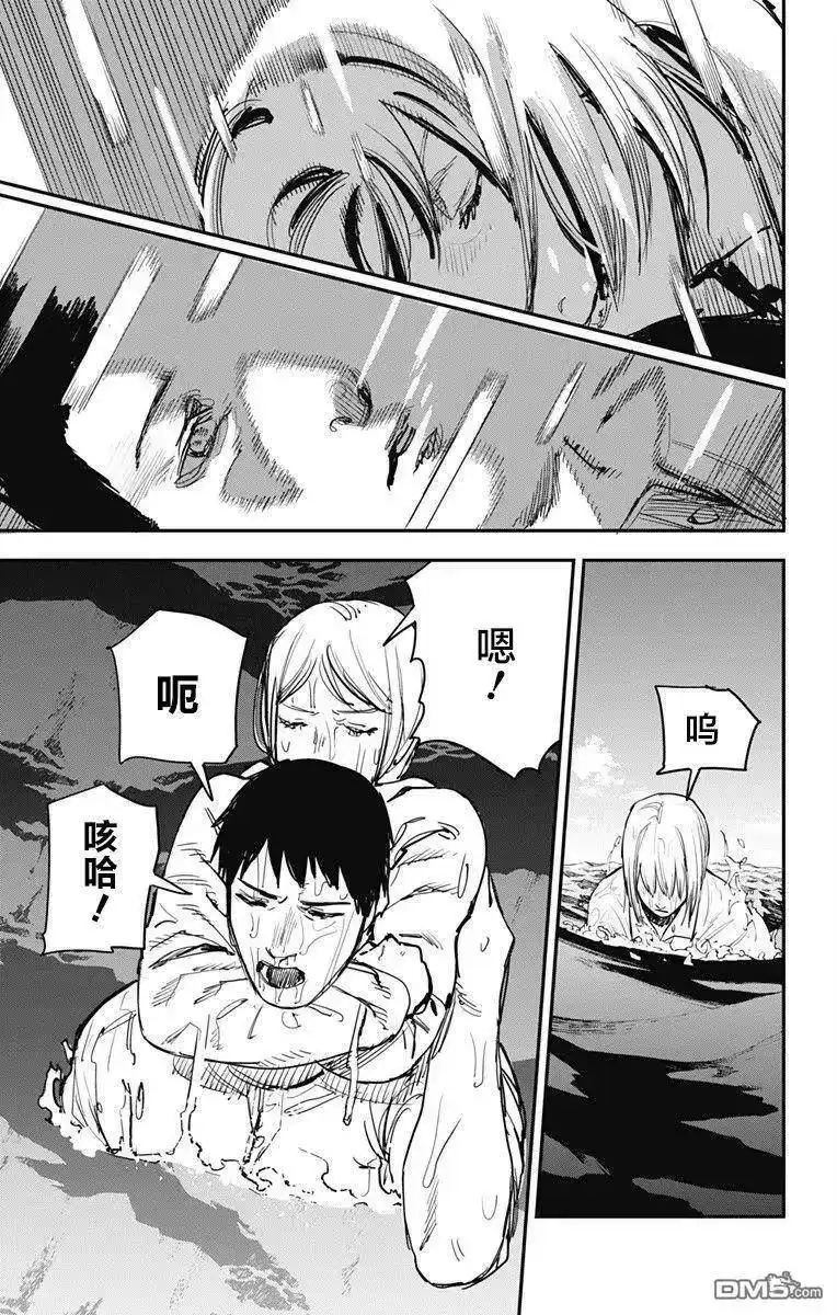 炎拳_h 第62话 第4页