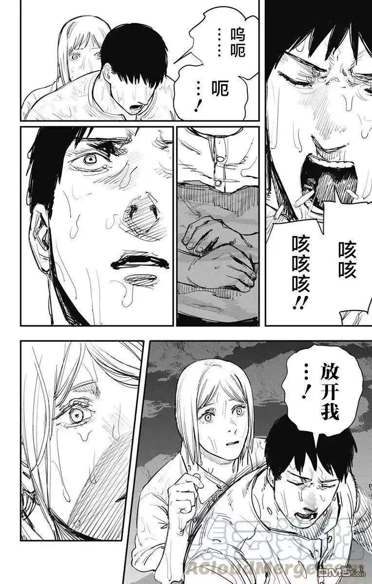 炎拳_h 第62话 第5页
