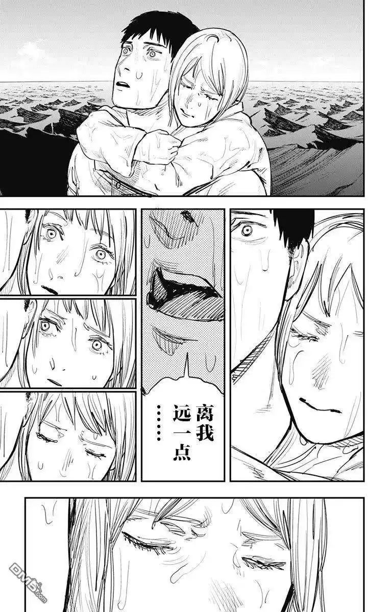 炎拳_h 第62话 第6页