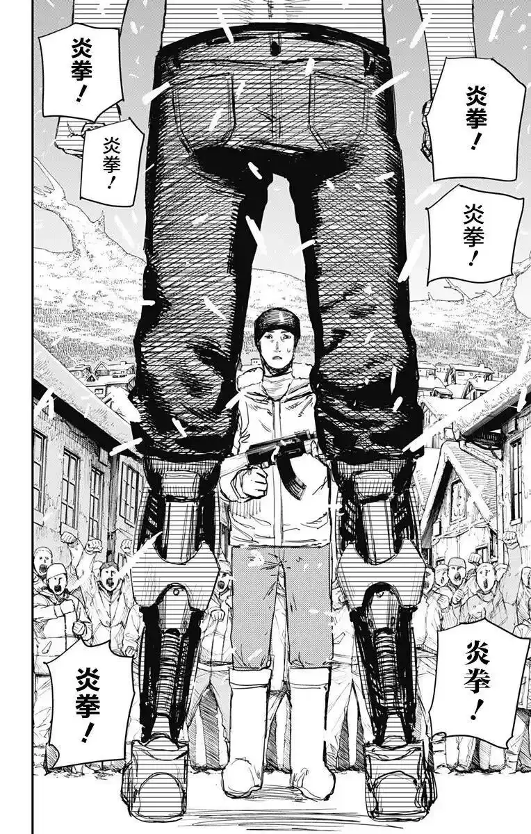 炎拳_h 第63话 第16页