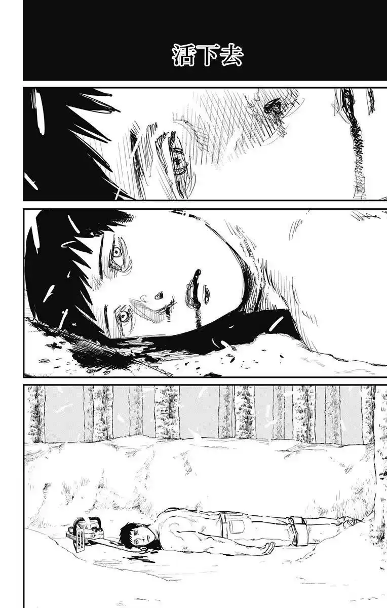 炎拳_h 第63话 第4页