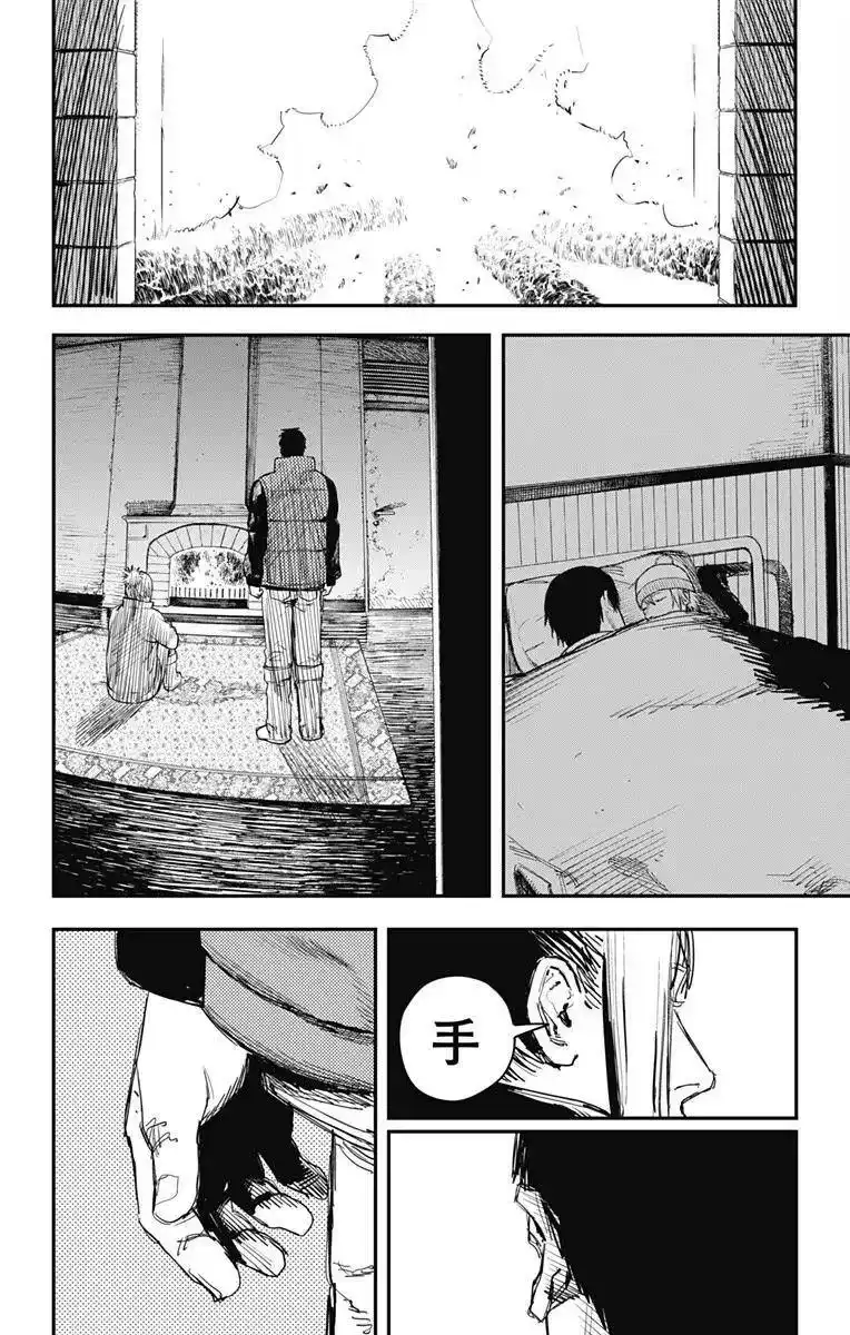 炎拳_h 第63话 第6页