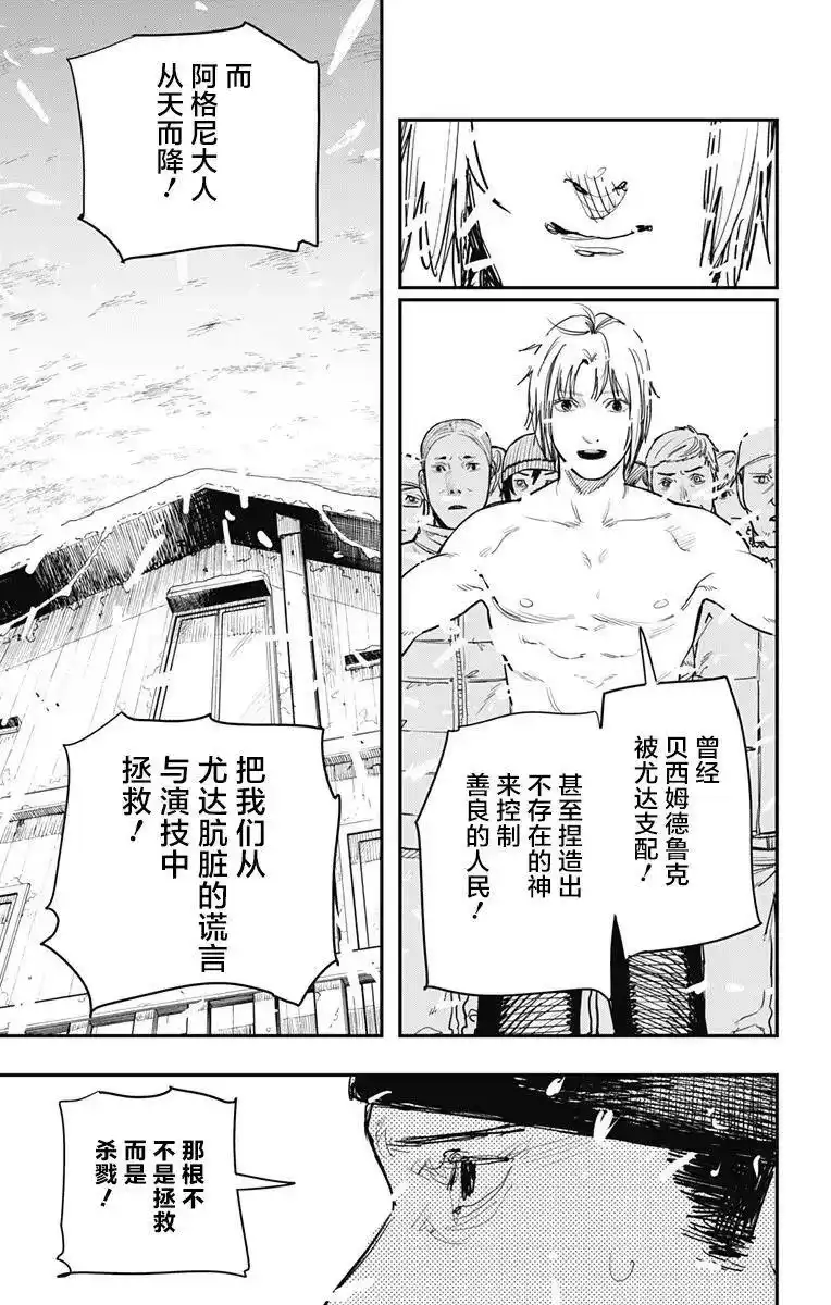 炎拳_h 第64话 第11页