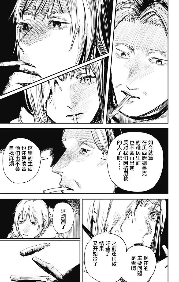 炎拳_h 第64话 第18页