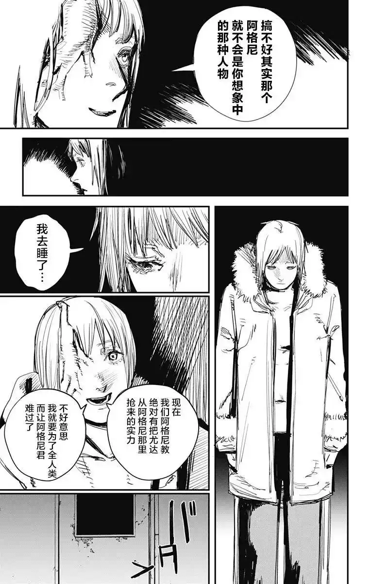 炎拳_h 第64话 第19页