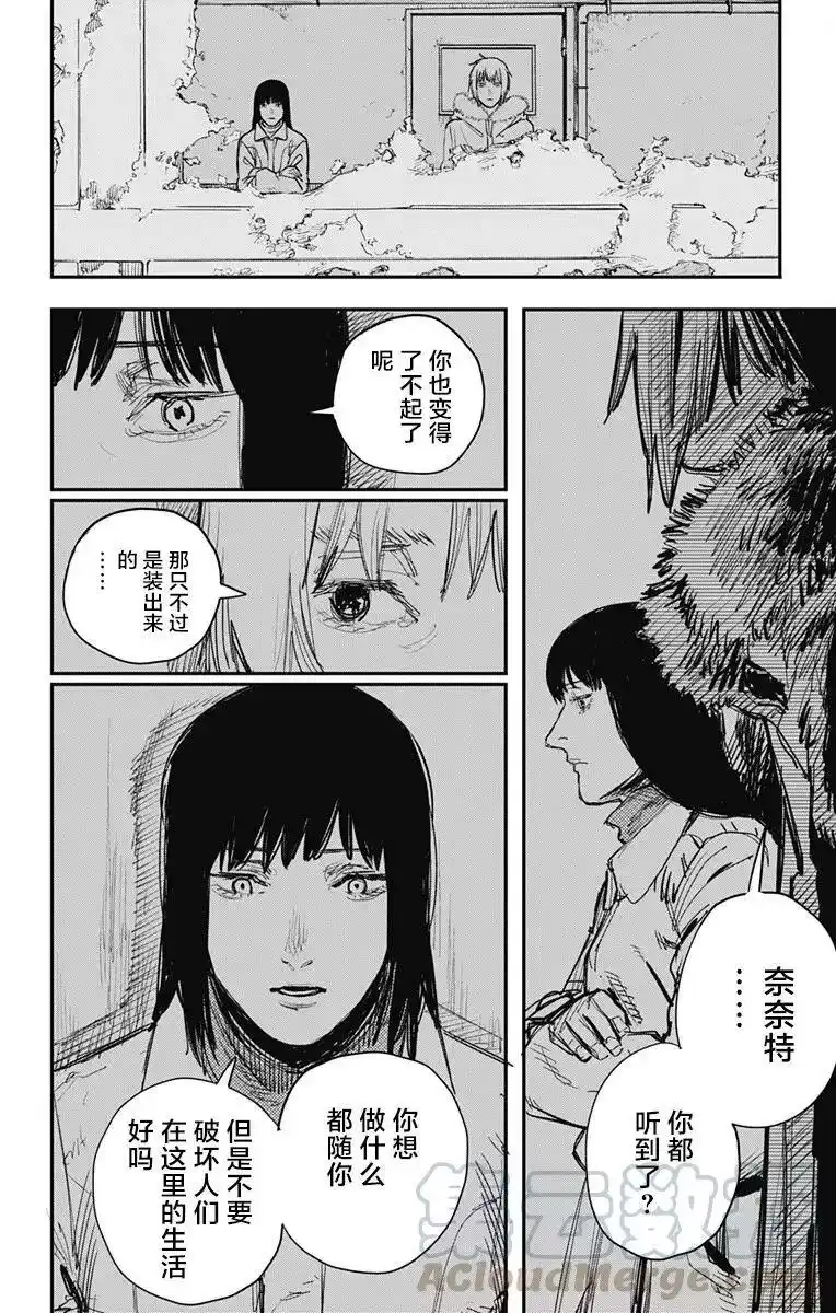 炎拳_h 第64话 第5页