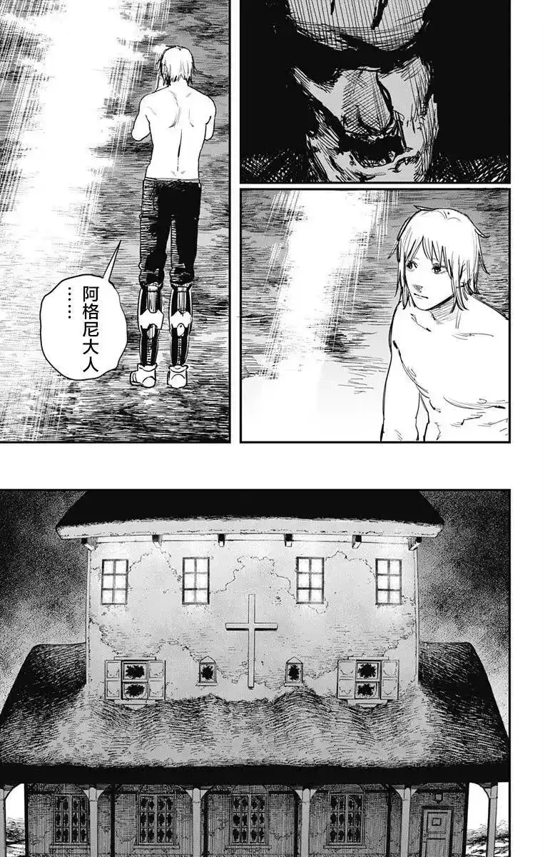 炎拳_h 第64话 第8页
