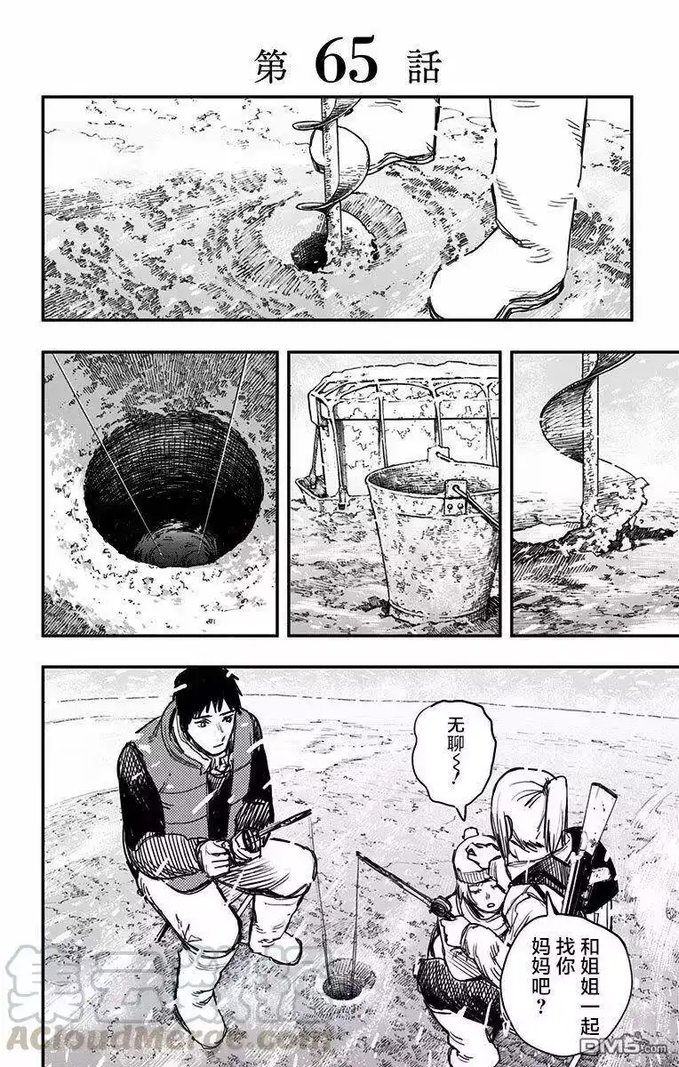 炎拳_h 第65话 第1页