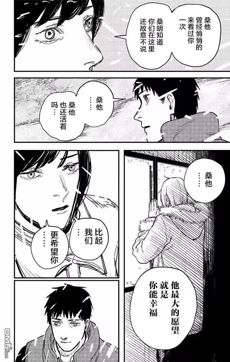 炎拳_h 第65话 第11页