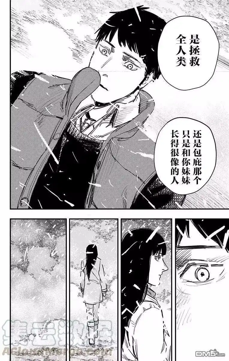 炎拳_h 第65话 第13页