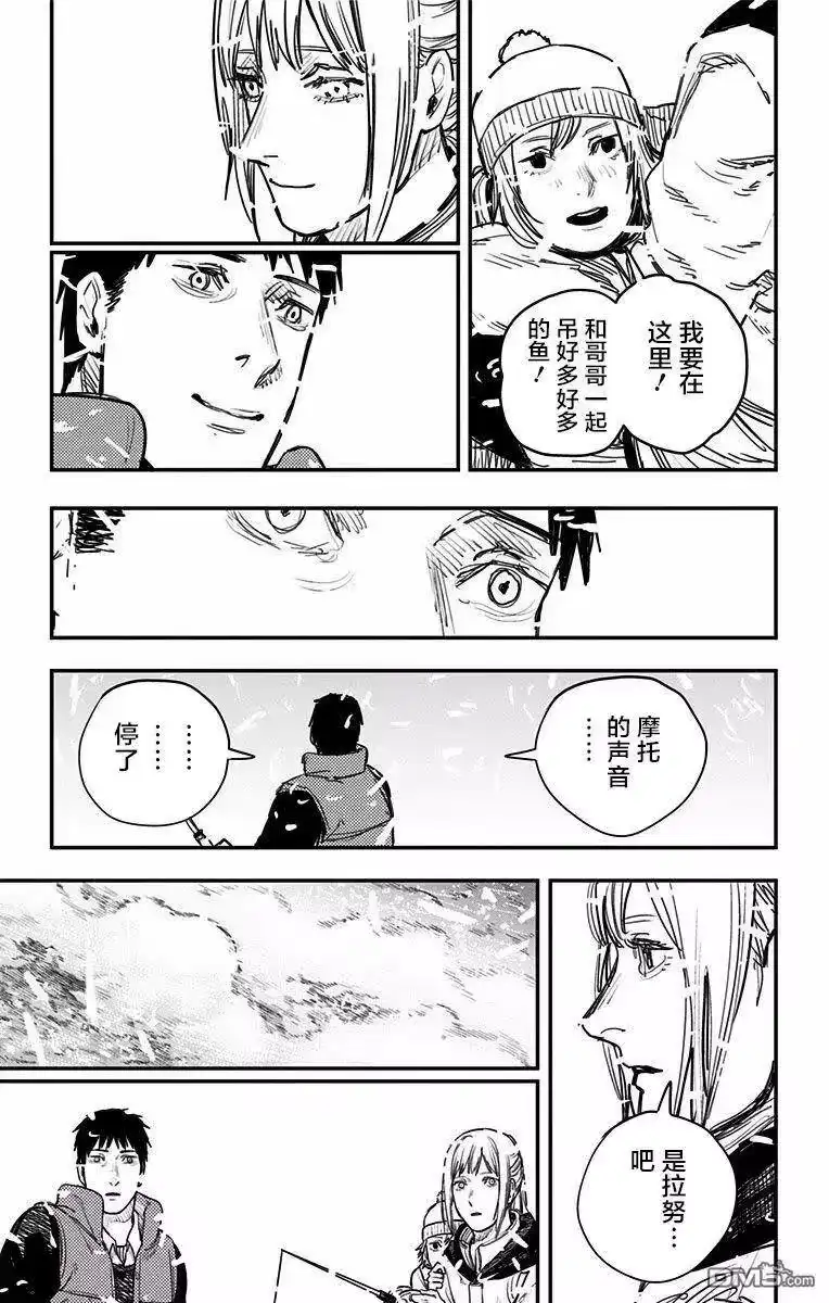 炎拳_h 第65话 第2页