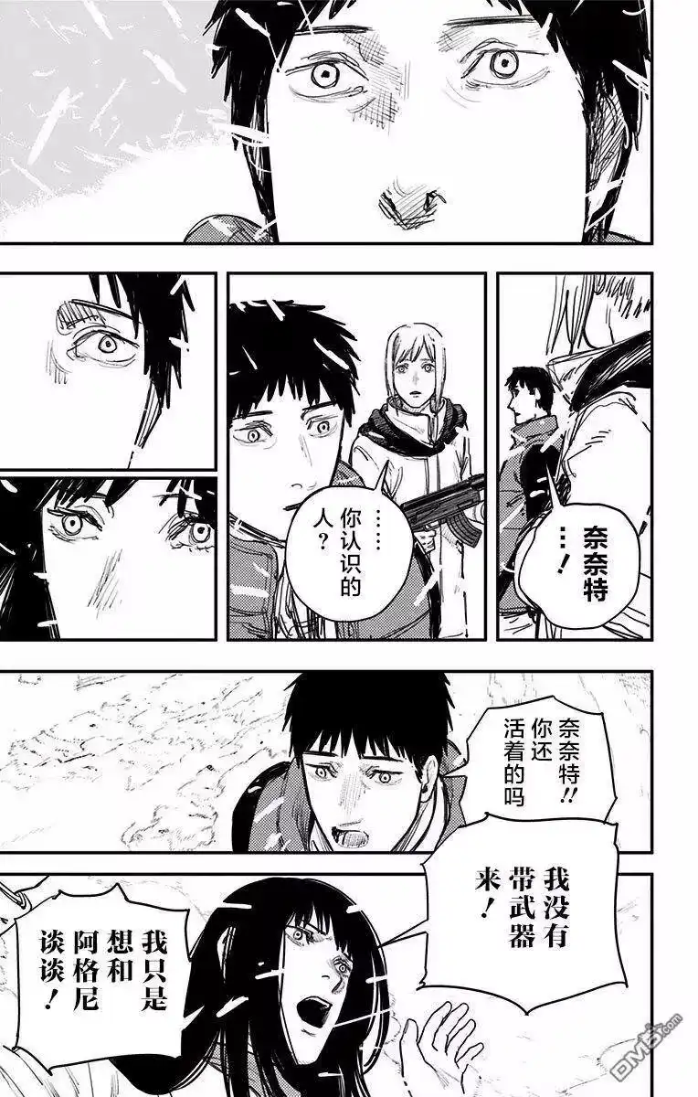 炎拳_h 第65话 第4页