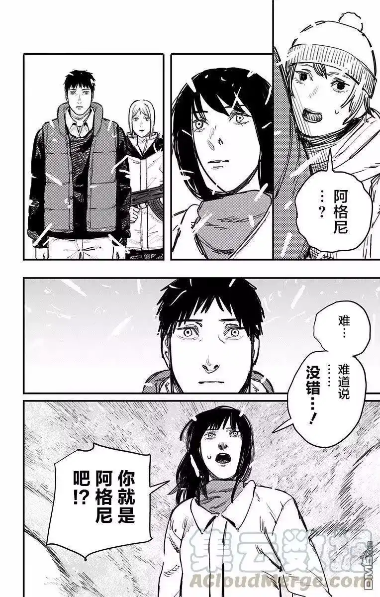 炎拳_h 第65话 第5页
