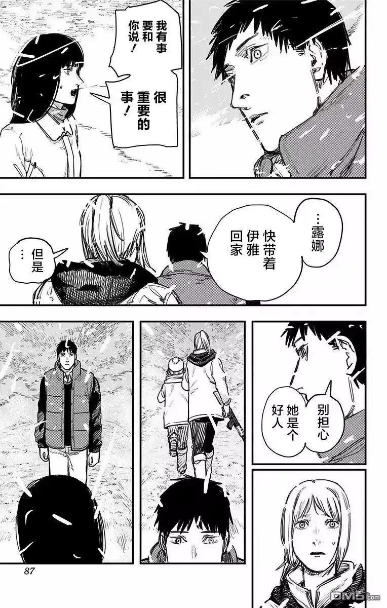 炎拳_h 第65话 第6页