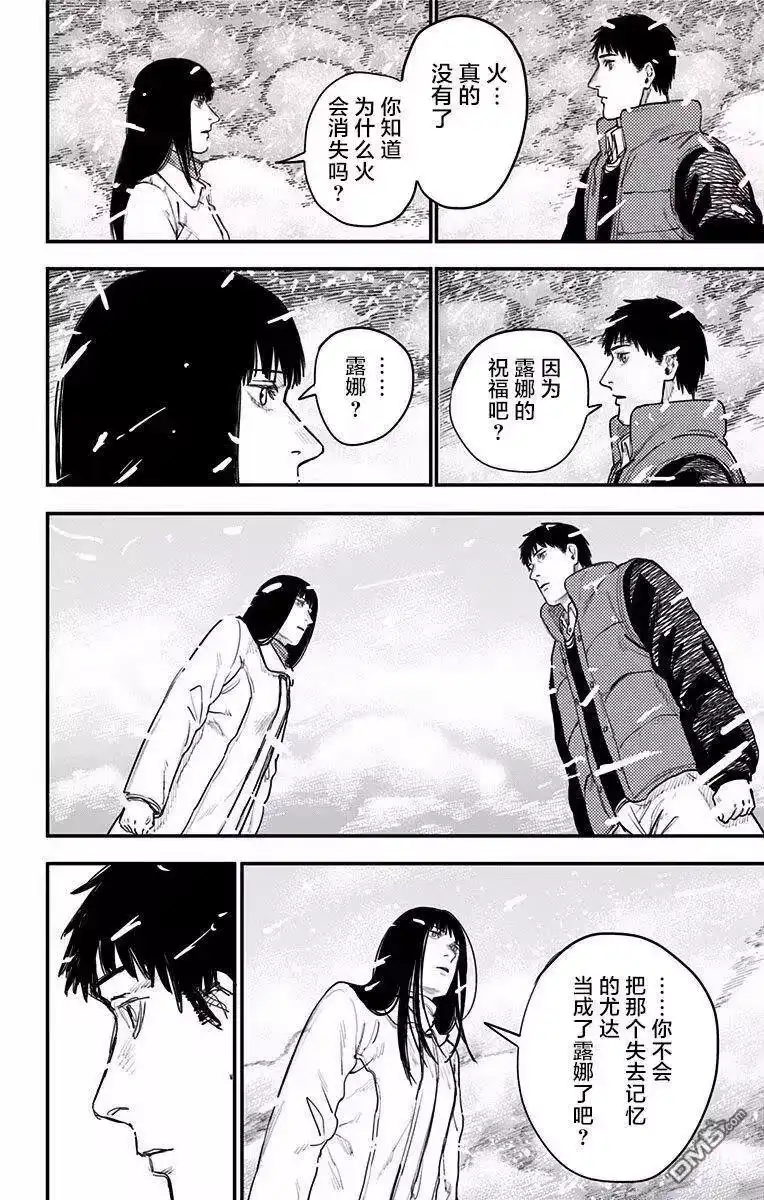 炎拳_h 第65话 第7页