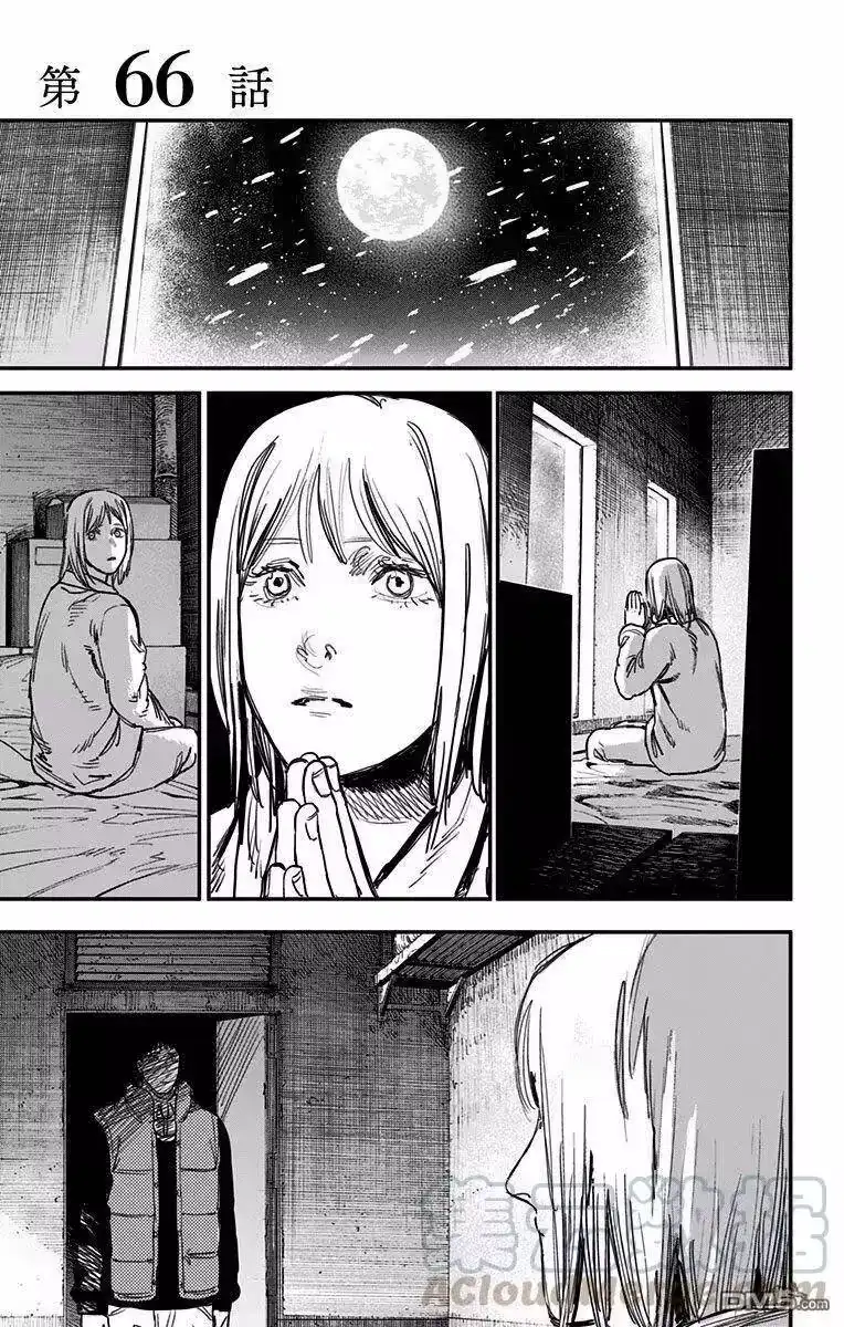 炎拳_h 第66话 第1页