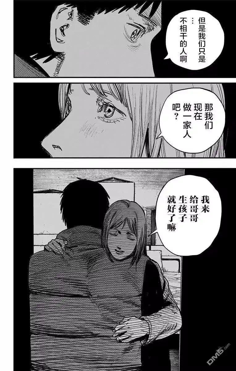 炎拳_h 第66话 第12页