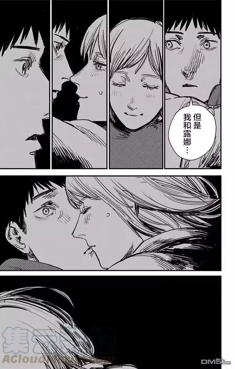 炎拳_h 第66话 第13页