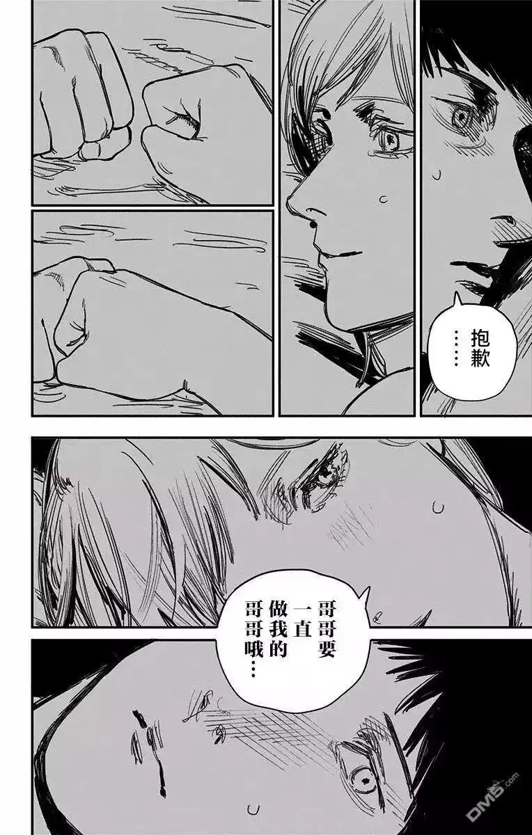 炎拳_h 第66话 第16页